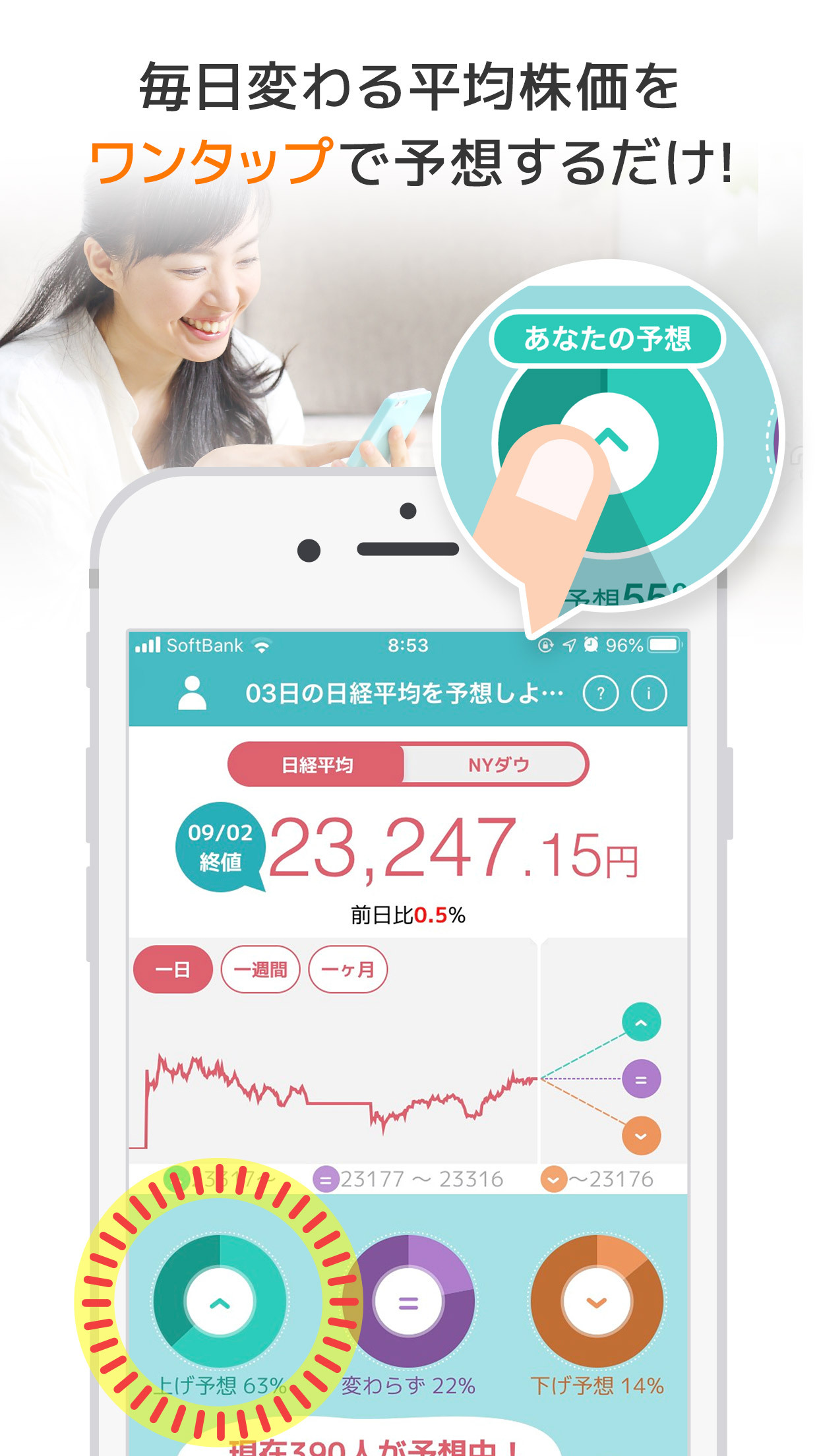 Moneby マネビー 投資をもっと学べるアプリ