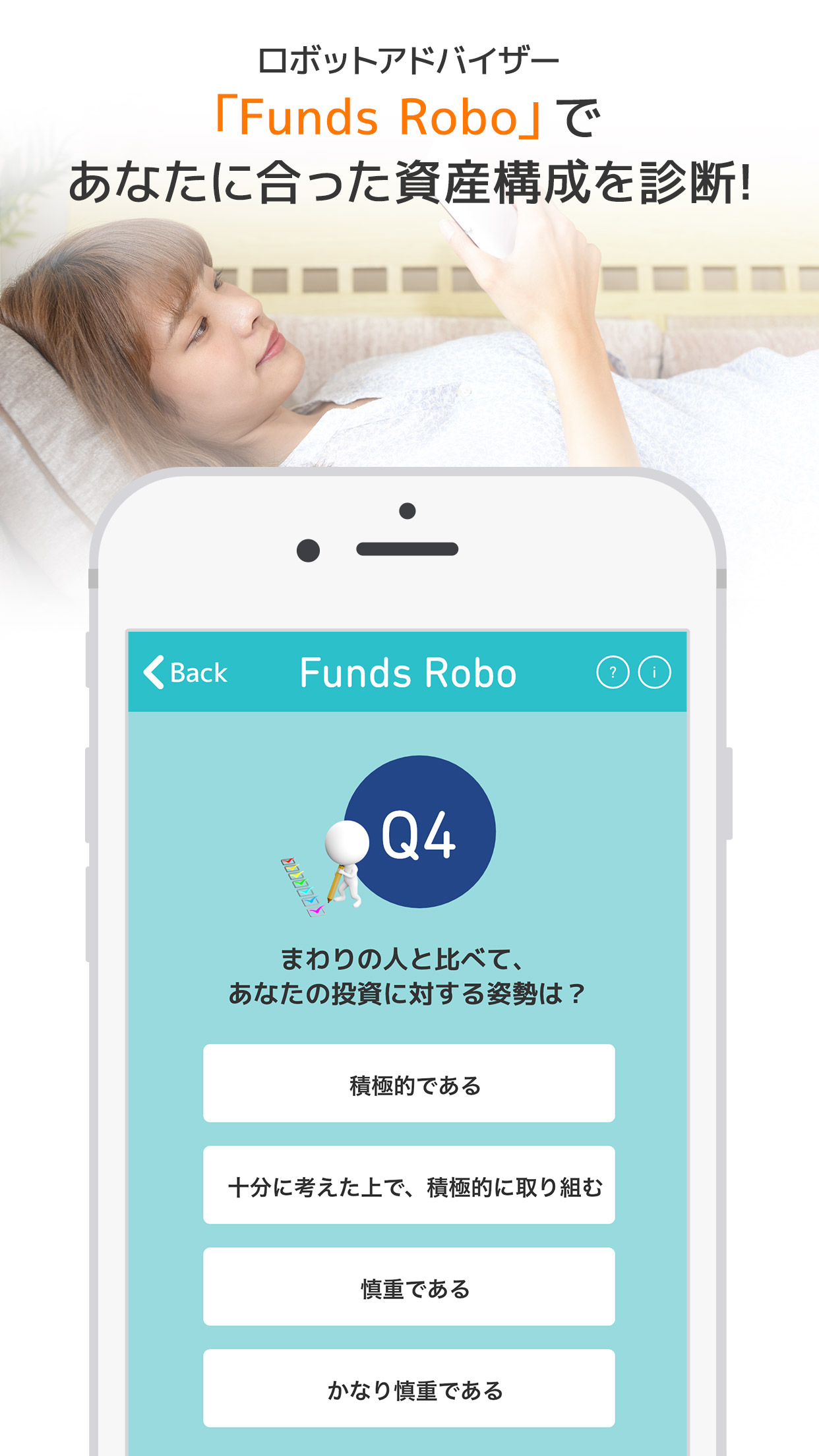 Moneby マネビー 投資をもっと学べるアプリ